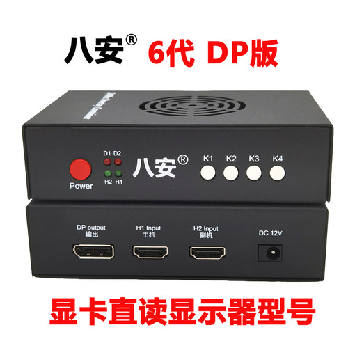 八安7代1k480/2K240/4K144融合器