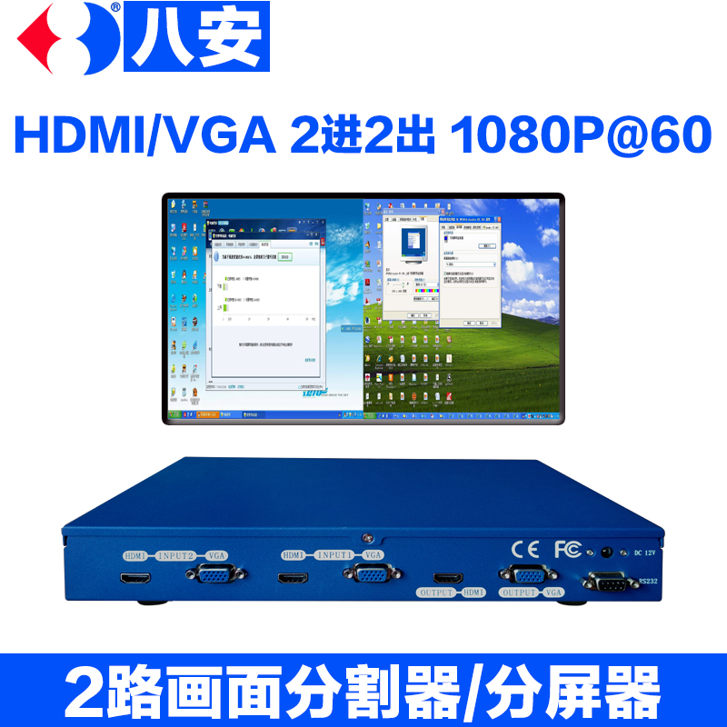 HDMI画面分割器VGA视频分屏高清2路二图像处理画中画叠加相机八安