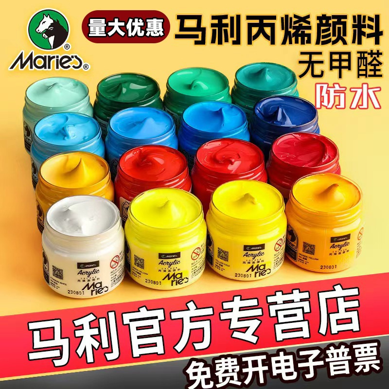 Marie’s/马利丙烯颜料100ml罐装