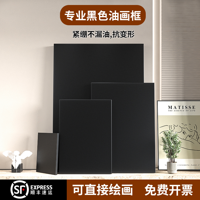 黑色油画布框黑布画框支持定制
