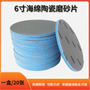 6寸圆形抛光打磨海绵砂纸汽车漆面美容打磨植绒自粘干磨海绵砂纸