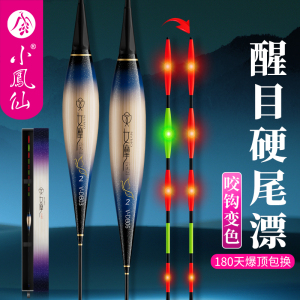 女摩硬尾夜光漂咬钩变色芦苇鱼漂灵敏加粗醒目电子漂鲢鳙大物浮漂