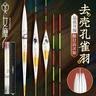 女摩小凤孔雀羽浮漂羽毛漂高灵敏醒目加粗尾鱼漂轻口鲫鲤鱼漂童趣