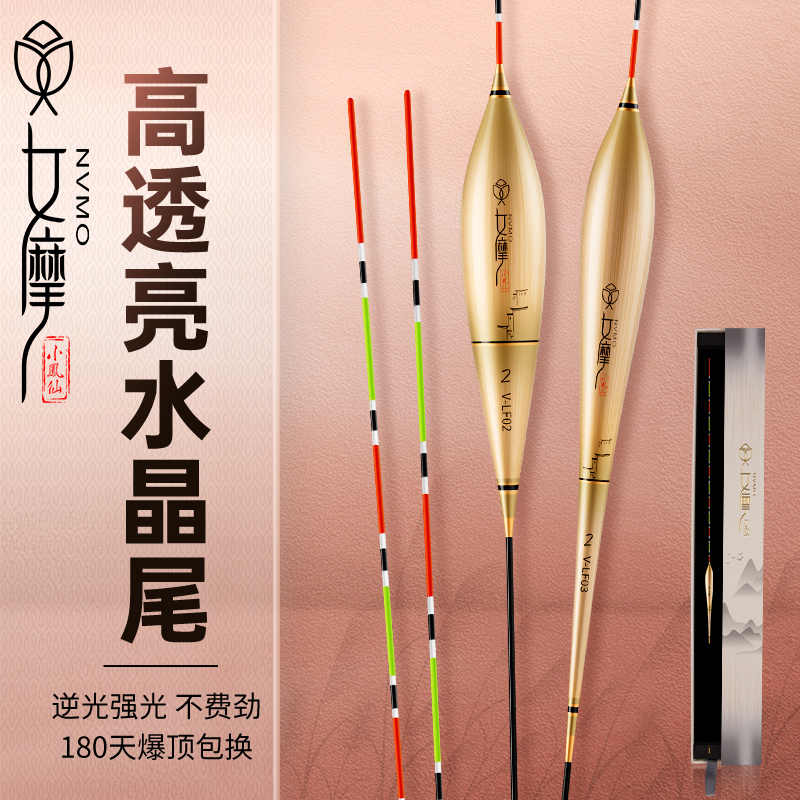 女摩芦苇超醒目水晶尾浮漂
