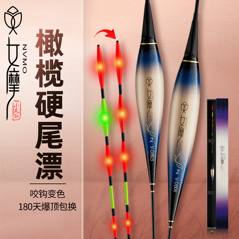 女摩芦苇橄榄硬尾浮漂