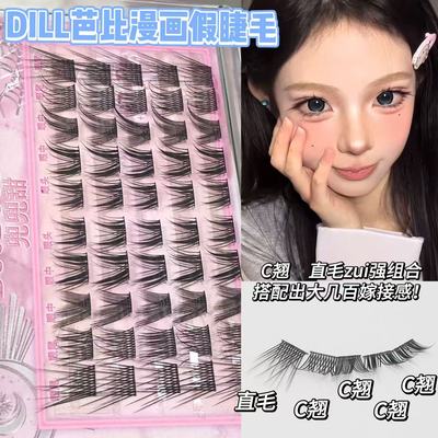 C翘+直毛！兜兜甜漫画假睫毛自然