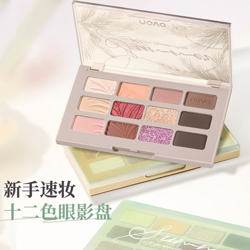 novo十二色眼影盘修容高光腮红用