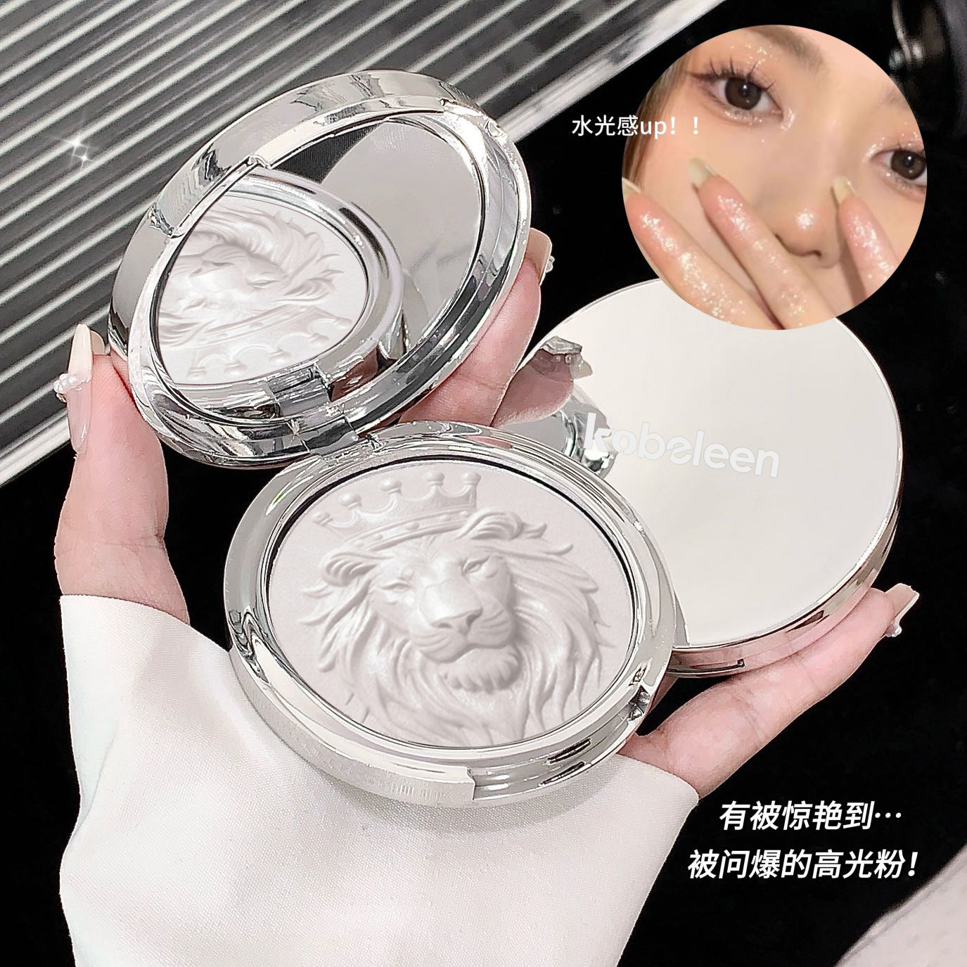 水光感up！狮子头高光膏粉修容提亮脸部珠光爆闪生姜细闪一体盘女