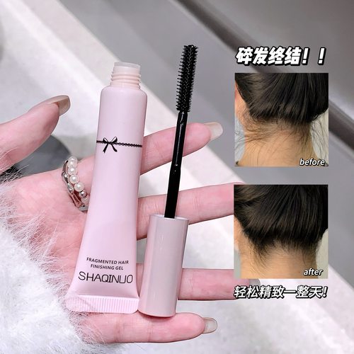 碎发神器整理膏液头发刘海定型