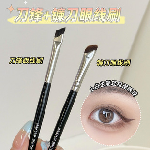 斜角刀锋眼线刷镰刀超薄扁平头极细眉刷眼脸下至卧蚕化妆刷细节刷