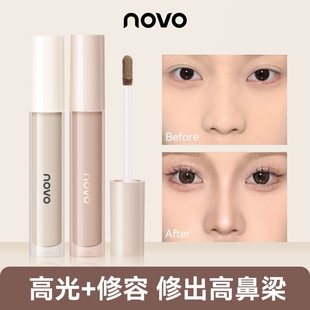 novo液体修容笔阴影水泥棒哑光高光提亮液膏鼻影侧影遮瑕泪沟卧蚕