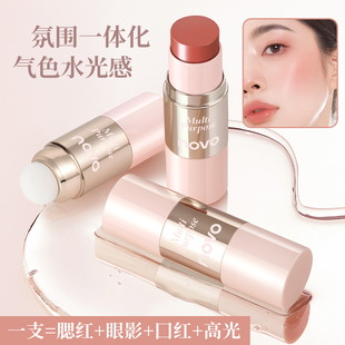 novo水光腮红多用棒高光膏眼影口红修容脸部提亮自然显气色清透润