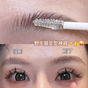 屹立不倒的毛流感！立体塑形定型眉胶野生眉根根分明持久透明啫喱