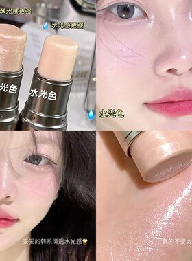 清透水光肌！卡希尔高光棒水光棒