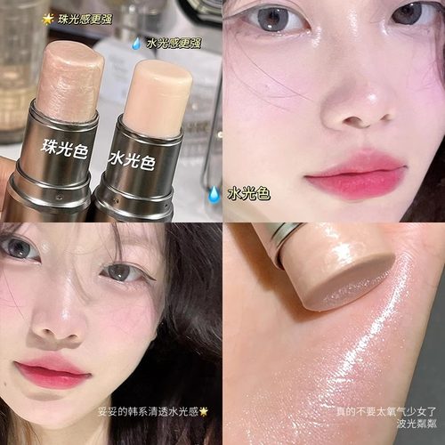 清透水光肌！卡希尔高光棒水光棒