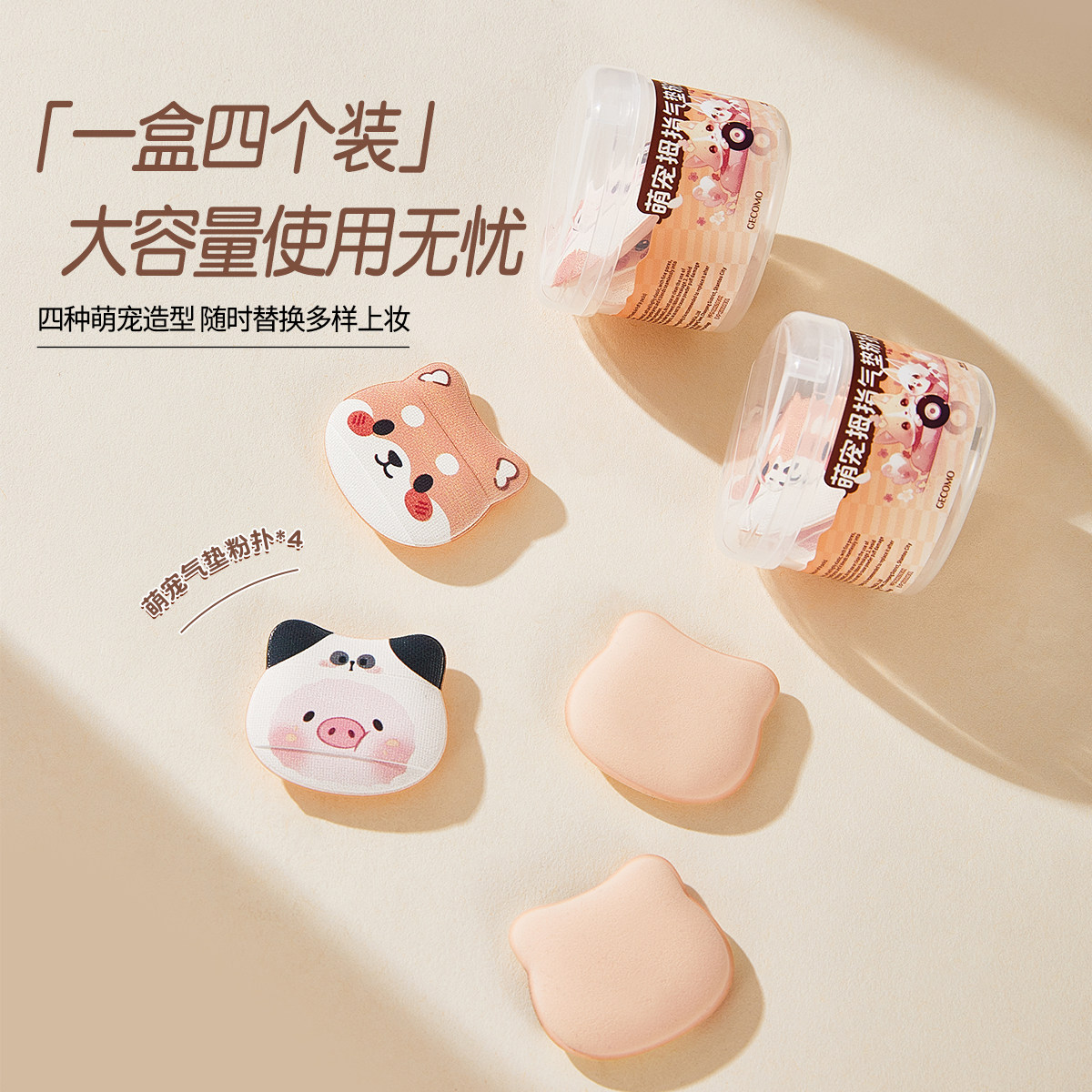 萌宠拇指粉扑mini手指遮瑕气垫指尖小号迷你拖鞋细节扑腮红粉底液