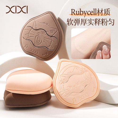 xixi棉花糖粉扑气垫干湿两用