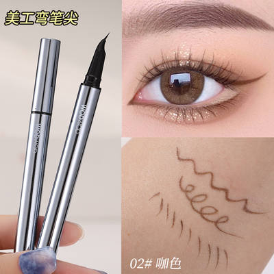 wodwod弯头美工笔极细眼线液笔