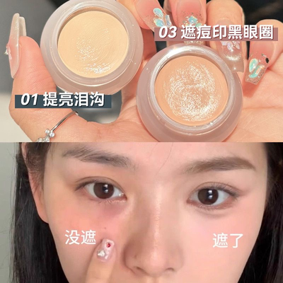 novo单色遮瑕膏盘遮盖斑点脸部