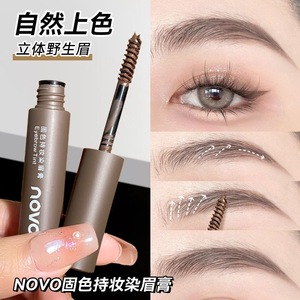 novo染眉膏防水持久不脱色不晕染懒人自然野生眉毛浅色系棕定型女