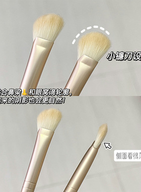 镰刀鼻影刷半扇形斜头化妆刷