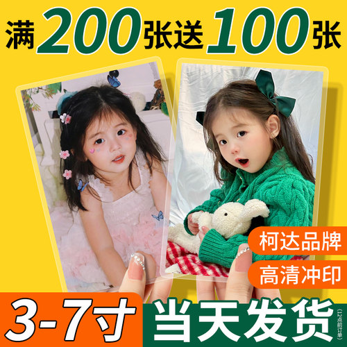 洗照片塑封洗相片晒打印冲印加过