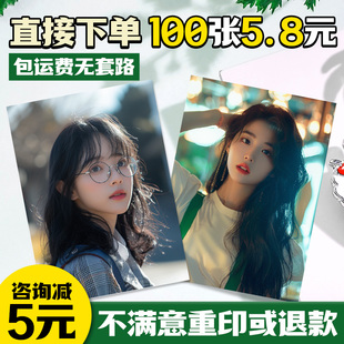 照片打印洗照片冲洗印晒拍立得图片相片过塑封 卡片定制商务用 包邮