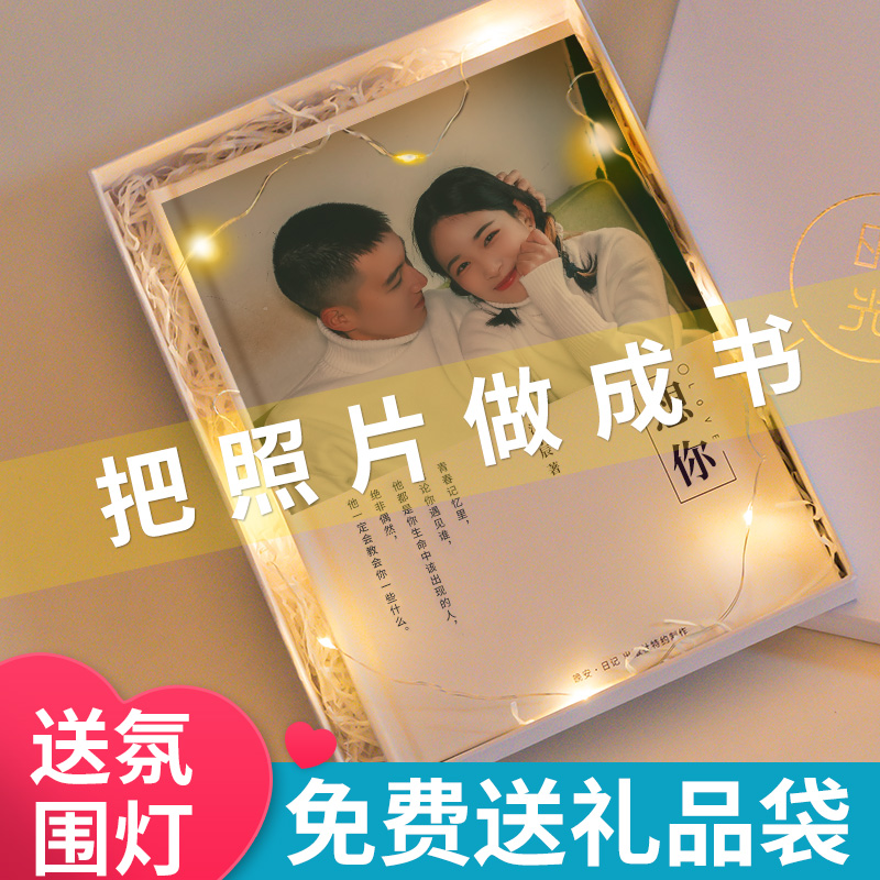 生日礼物女闺蜜毕业圣诞节送男朋友男生diy手工定制创意情侣纪念