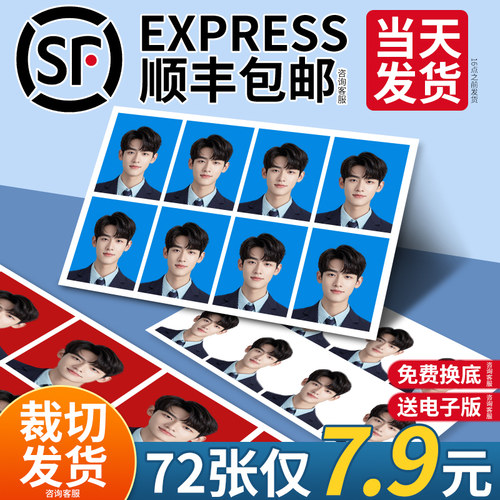 洗照片2寸1一寸二寸高清相片