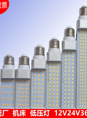 低压灯LED横插灯陶瓷厂修坯查裂机床照明24V36V12V铝合金单面发光