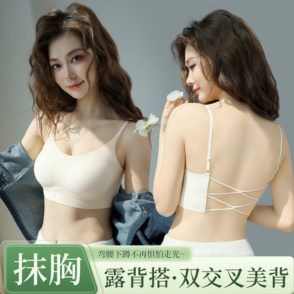 抹胸粉底液肤隐形无痕内衣女小胸聚拢交叉美背细肩带夏季薄款文胸