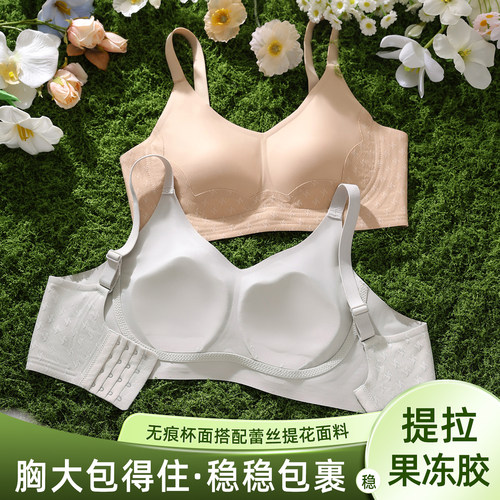 大码轻薄大胸显小聚拢文胸透气
