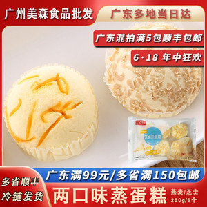 芝士燕麦蒸蛋糕营养早餐糕点加热即食速食代餐早点冷冻包子点心