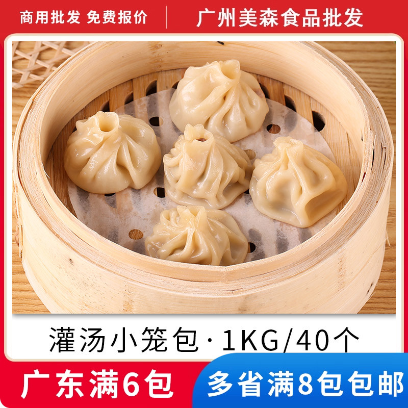 广式茶点杭州速冻面食灌汤小笼包