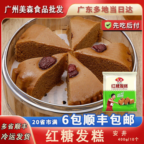 安井红糖发糕冷冻400g早茶点心