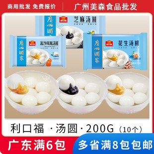 广州酒家利口福凤凰流沙汤圆速冻黑芝麻花生丸子甜点点心糯米圆子