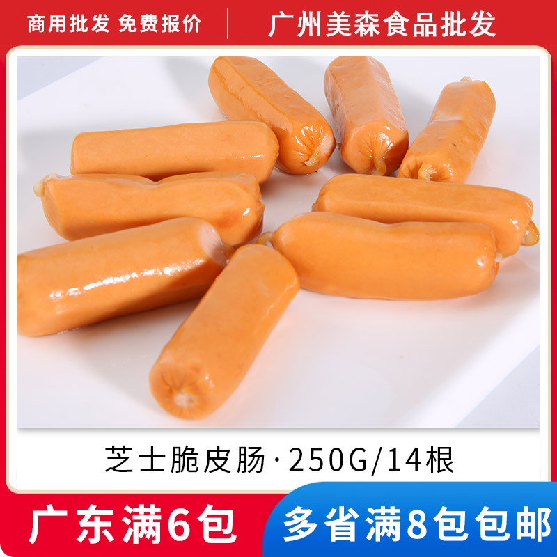 维京芝士脆皮肠芝士香肠烟熏肠关东煮7仔波波肠一口肠180g12条