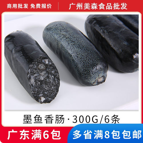 安可墨鱼香肠台湾风味烤肠热狗肠火锅食材烧烤速冻食品300g/6条