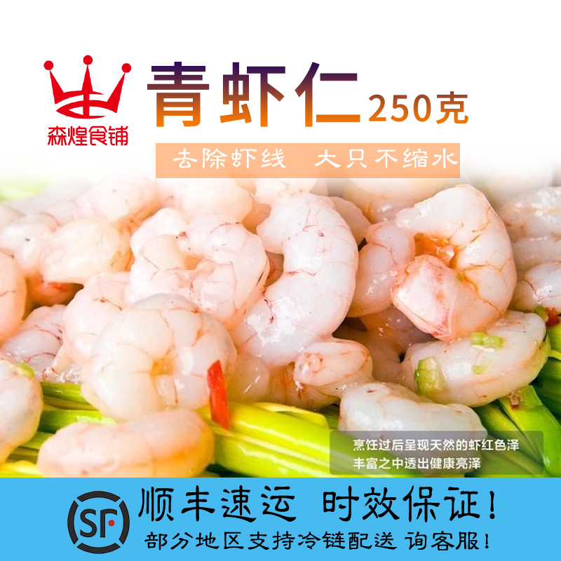 分装250g