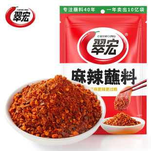 家用四川火锅干碟辣椒面烧烤香辣 翠宏麻辣蘸料400g小包装 百补