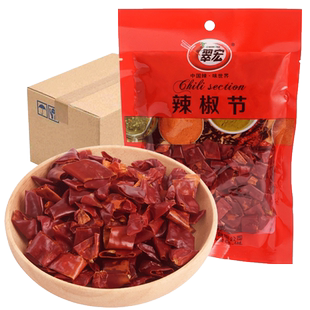 翠宏辣椒节50g*50袋四川干粗辣椒段烧炒冒菜海椒节火锅调味料整箱