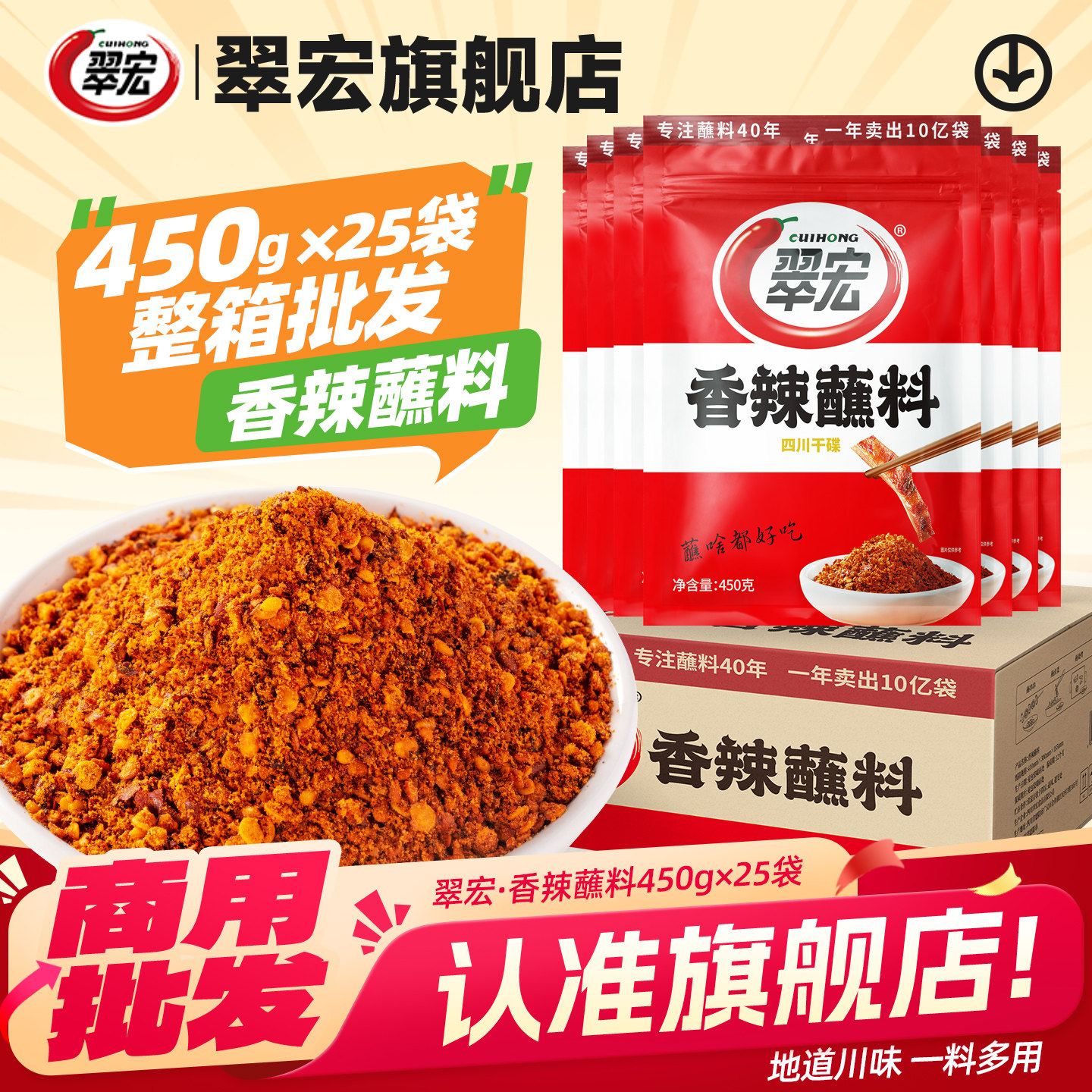 翠宏整箱四川火锅烧烤肉蘸料商用图片