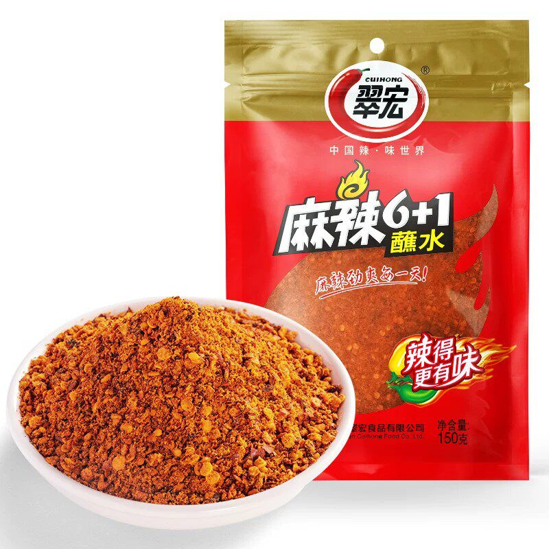 翠宏云南蘸水150g辣椒蘸料麻辣6+1蘸水辣椒面云南特产特香特辣