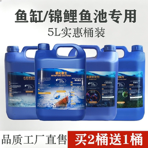 硝化细菌锦鲤鱼池除藻剂净水清澈