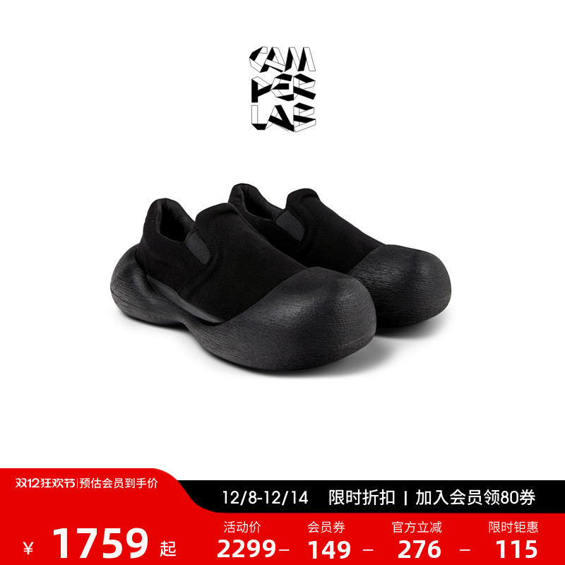 CAMPERLAB看步男女同款Caramba一脚蹬浅口乐福鞋厚底增高单鞋