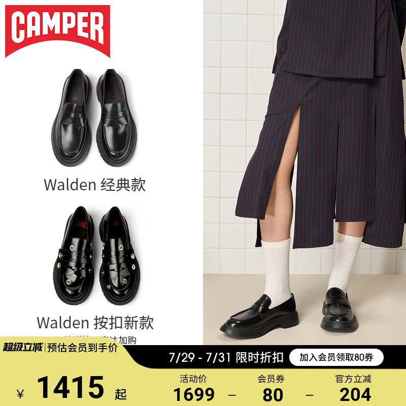 Camper看步英伦乐福鞋女休闲皮鞋