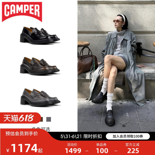 Camper看步PixLondon高跟乐福鞋