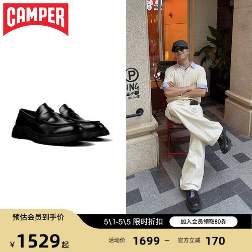 Camper看步Walden男士乐福鞋皮鞋