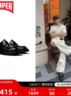 【博主同款】Camper看步Walden乐福鞋男厚底商务休闲皮鞋真皮单鞋