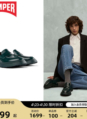 Camper看步女鞋Walden绿色英伦风通勤圆头乐福鞋情侣软底小皮鞋